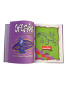 Golforia Hole #2 Children's Book