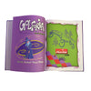 Golforia 2 children's book by Drew Reinland